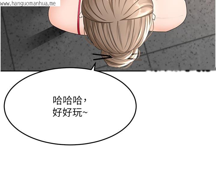 韩国漫画顶加套房的春天韩漫_顶加套房的春天-第41话-公狗的服从训练在线免费阅读-韩国漫画-第89张图片