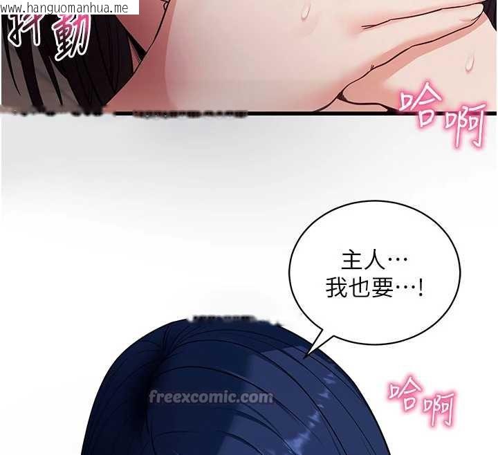 韩国漫画拜脱拜脱App韩漫_拜脱拜脱App-第38话-将两个性奴收入囊中在线免费阅读-韩国漫画-第42张图片