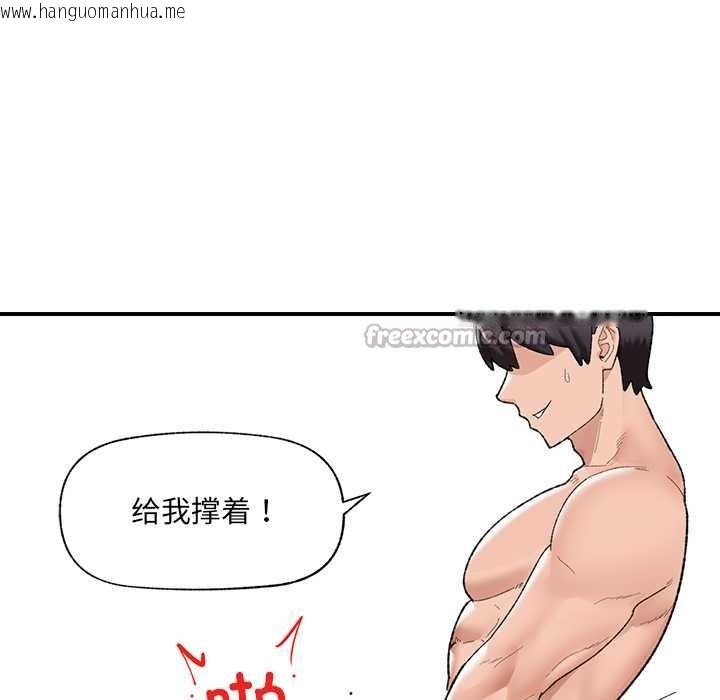 韩国漫画催眠手机韩漫_催眠手机-第42话在线免费阅读-韩国漫画-第14张图片