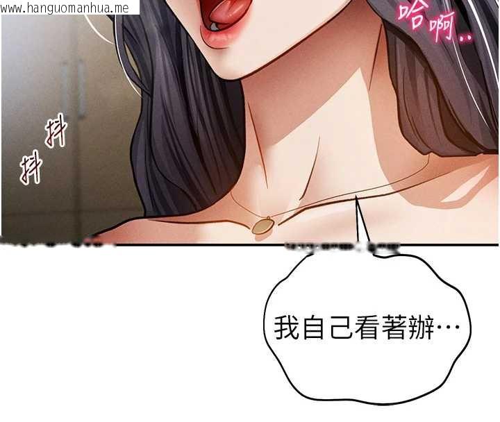 韩国漫画私密视角韩漫_私密视角-第54话-教授骑在我上面在线免费阅读-韩国漫画-第134张图片