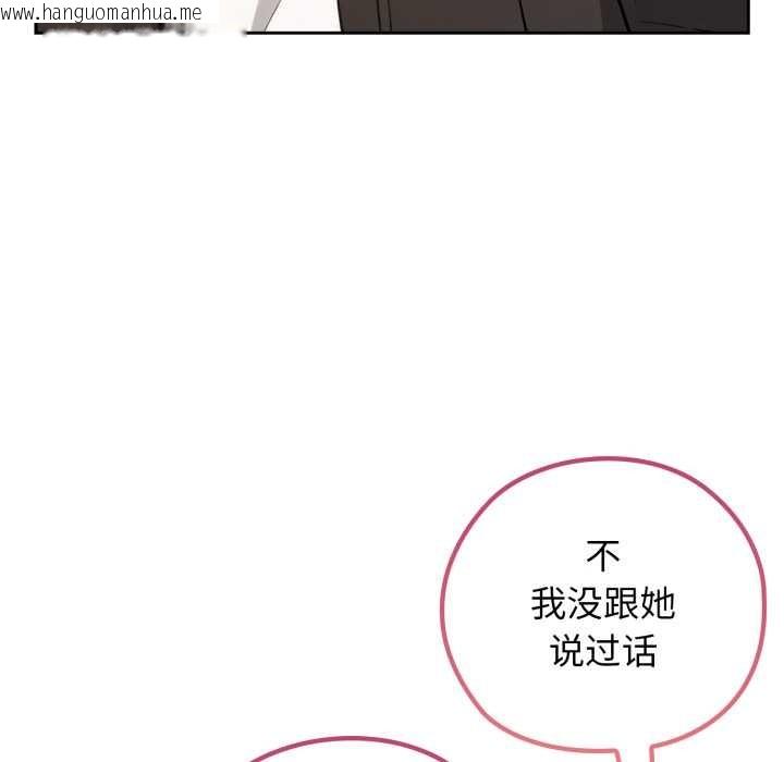 韩国漫画调教开关：第二季韩漫_调教开关：第二季-第9话在线免费阅读-韩国漫画-第134张图片
