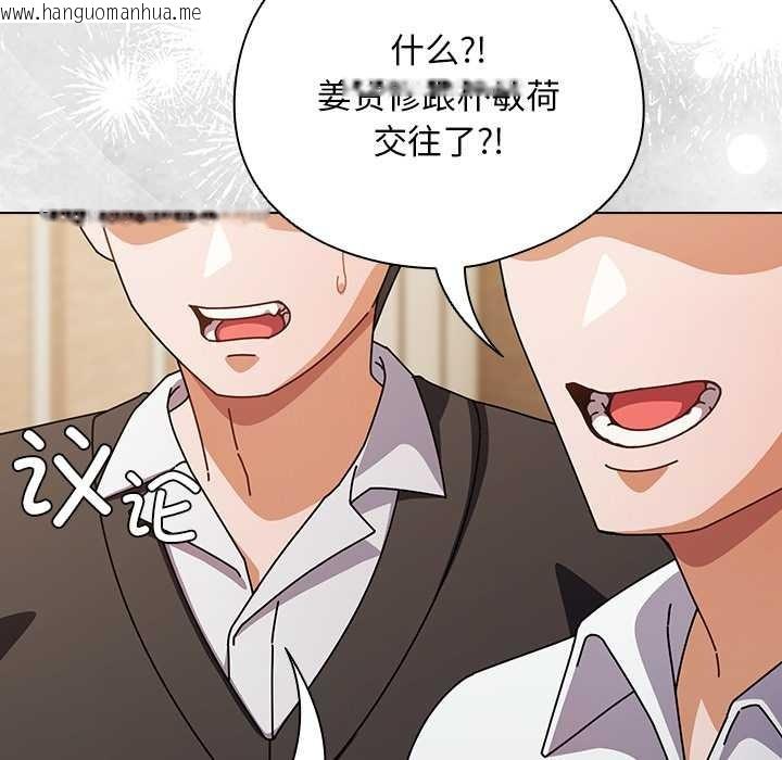 韩国漫画请弄脏我的女朋友韩漫_请弄脏我的女朋友-第27话在线免费阅读-韩国漫画-第5张图片