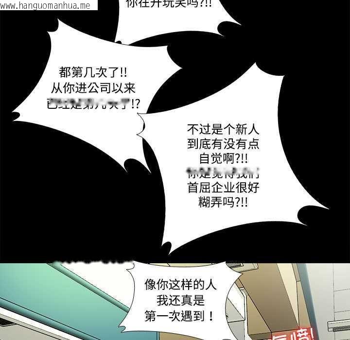 韩国漫画隐秘的同居韩漫_隐秘的同居-第9话在线免费阅读-韩国漫画-第13张图片