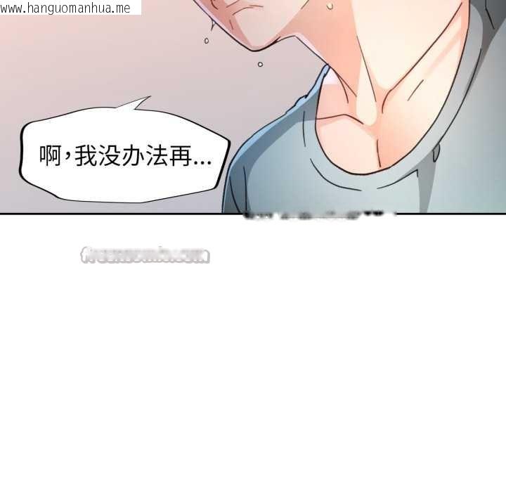 韩国漫画脱轨关系韩漫_脱轨关系-第76话在线免费阅读-韩国漫画-第70张图片