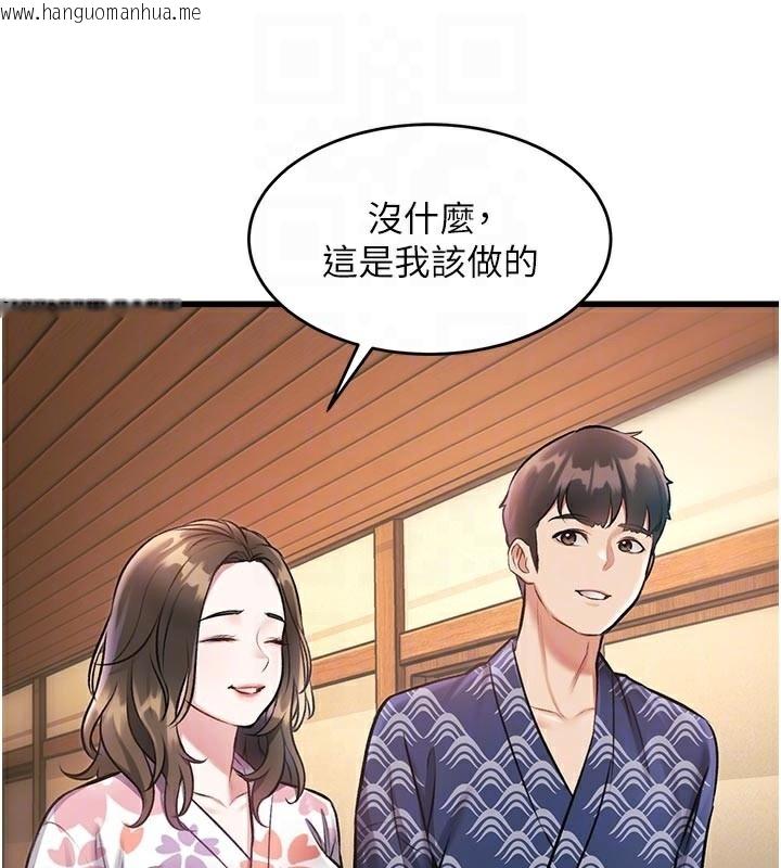 韩国漫画特色新视界韩漫_特色新视界-第11话-精神恍惚的混汤3P在线免费阅读-韩国漫画-第120张图片