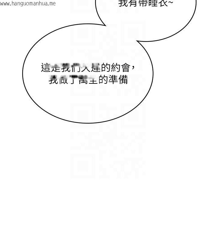 韩国漫画飞机杯女神连线中韩漫_飞机杯女神连线中-第34话-微醺之下化身性感小妖精在线免费阅读-韩国漫画-第66张图片