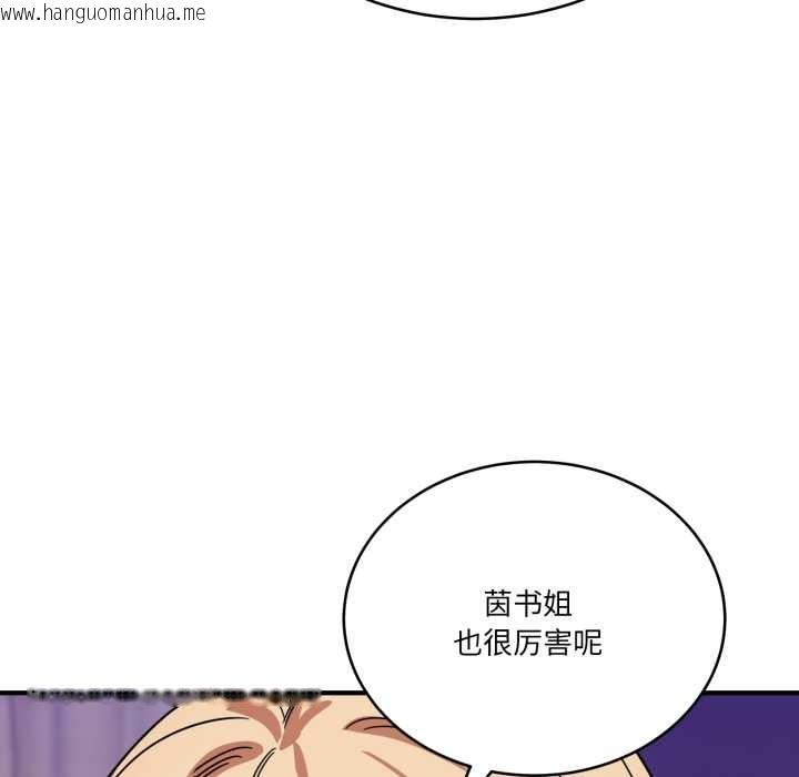 韩国漫画当狗不丢人韩漫_当狗不丢人-第30话在线免费阅读-韩国漫画-第142张图片