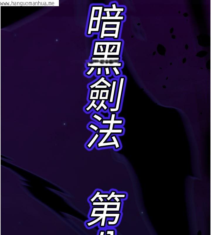 韩国漫画炼欲:色魔再临韩漫_炼欲:色魔再临-第13话-混帐，那不就是中出吗?在线免费阅读-韩国漫画-第58张图片