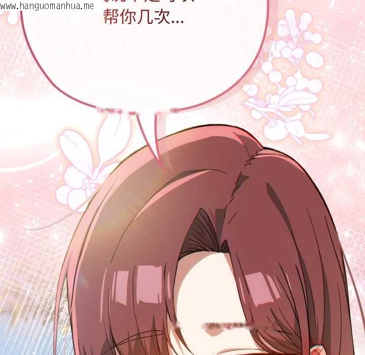 韩国漫画调教开关：第二季韩漫_调教开关：第二季-第9话在线免费阅读-韩国漫画-第156张图片