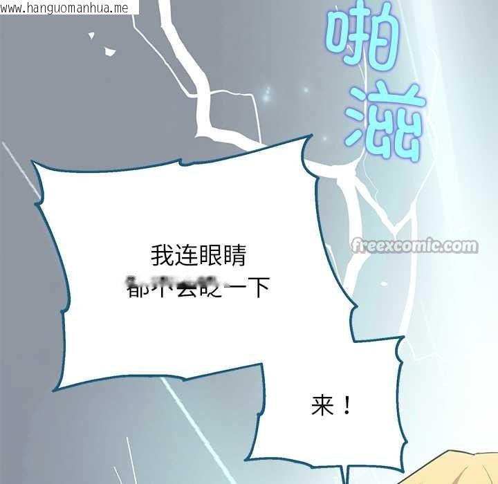 韩国漫画公主殿下要收种子啦！/公主抢孕大作战韩漫_公主殿下要收种子啦！/公主抢孕大作战-第4话在线免费阅读-韩国漫画-第112张图片