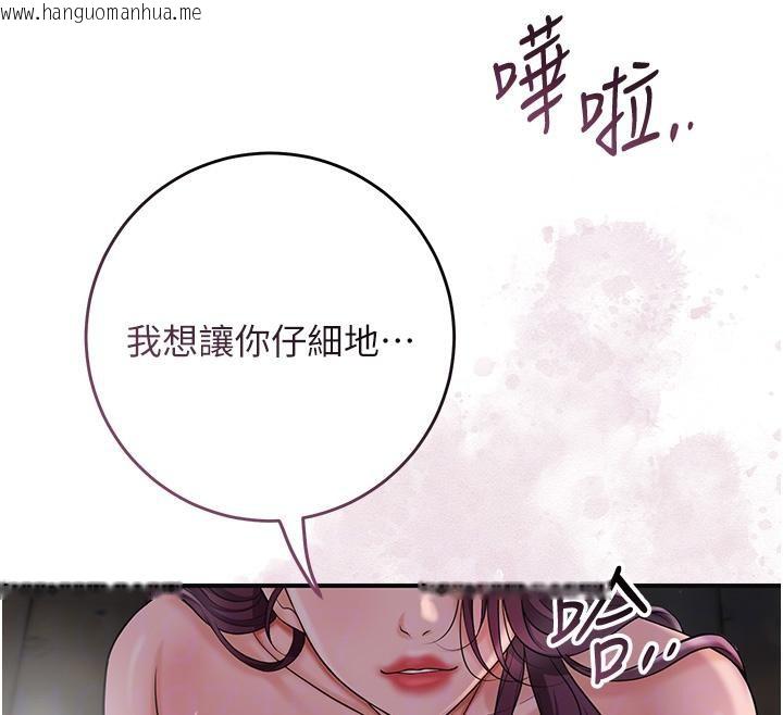 韩国漫画花容湿色:取花点韩漫_花容湿色:取花点-第75话-夫人的奖励在线免费阅读-韩国漫画-第109张图片