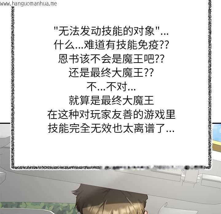 韩国漫画后宫之王韩漫_后宫之王-第57话在线免费阅读-韩国漫画-第133张图片