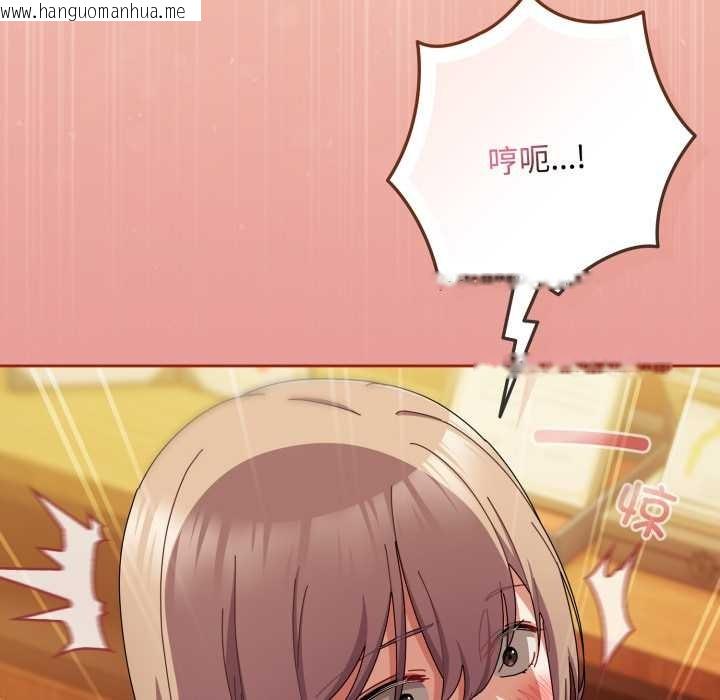 韩国漫画爱上你也好韩漫_爱上你也好-第37话在线免费阅读-韩国漫画-第77张图片