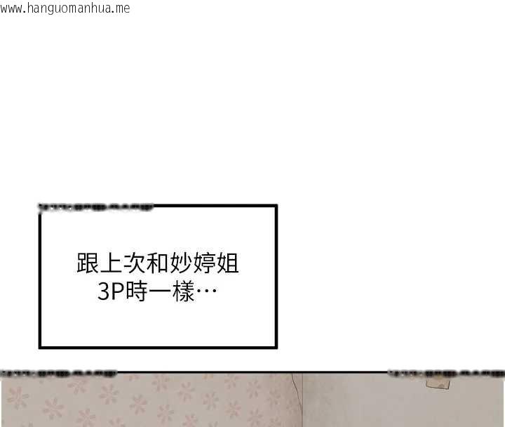 韩国漫画里长孙子开麦啦韩漫_里长孙子开麦啦-第31话-捕获发情母猪大作战!在线免费阅读-韩国漫画-第103张图片