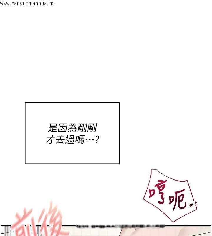 韩国漫画飞机杯女神连线中韩漫_飞机杯女神连线中-第35话-帮祢清洁口交哦在线免费阅读-韩国漫画-第152张图片