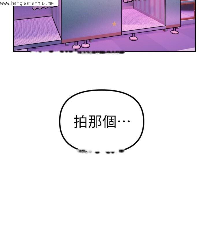 韩国漫画守护天使韩漫_守护天使-第56话-要不要用其他「姿势」拍?在线免费阅读-韩国漫画-第7张图片