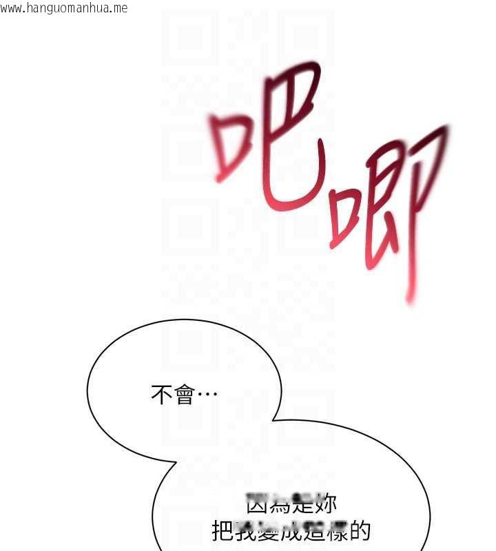 韩国漫画倒追游戏韩漫_倒追游戏-第22话-第一次在外面高潮了…在线免费阅读-韩国漫画-第141张图片