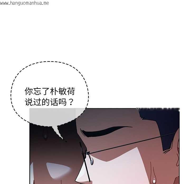 韩国漫画请弄脏我的女朋友韩漫_请弄脏我的女朋友-第27话在线免费阅读-韩国漫画-第134张图片