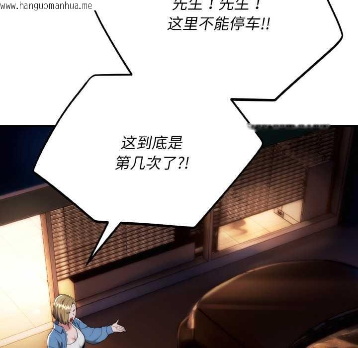 韩国漫画神雕闯都市/强雕：都市润女传说韩漫_神雕闯都市/强雕：都市润女传说-第13话在线免费阅读-韩国漫画-第30张图片