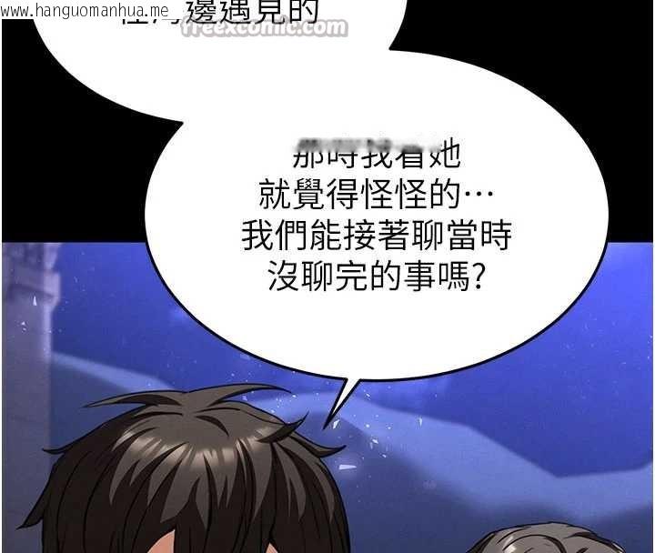 韩国漫画末日雕堡韩漫_末日雕堡-第51话-被迫在家人面前肛交在线免费阅读-韩国漫画-第126张图片