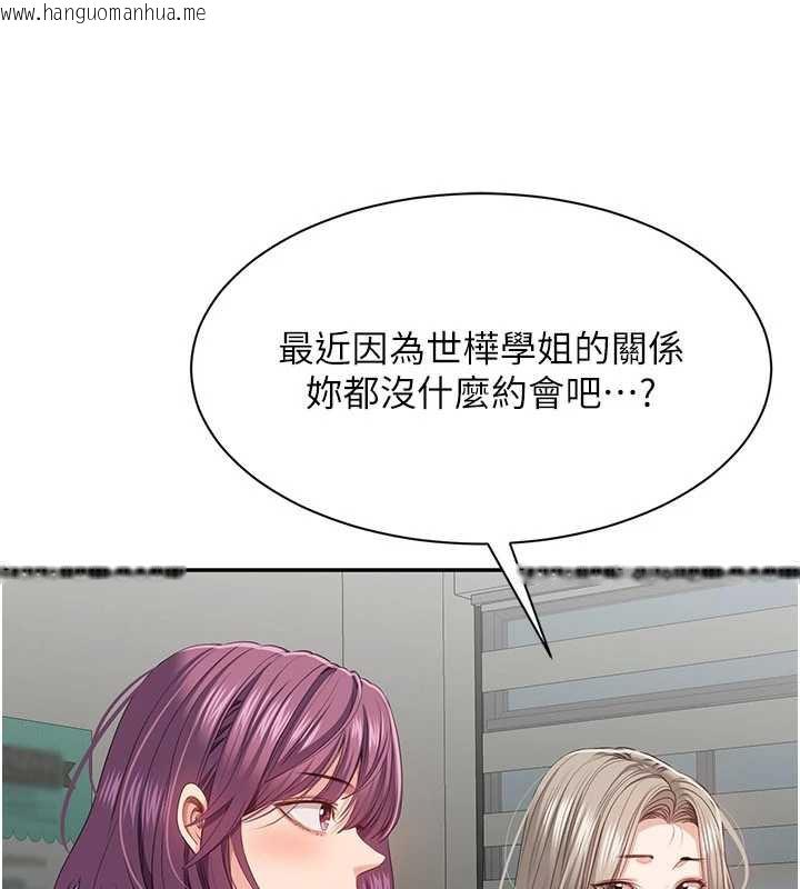 韩国漫画倒追游戏韩漫_倒追游戏-第23话-需要更多的多巴胺在线免费阅读-韩国漫画-第134张图片