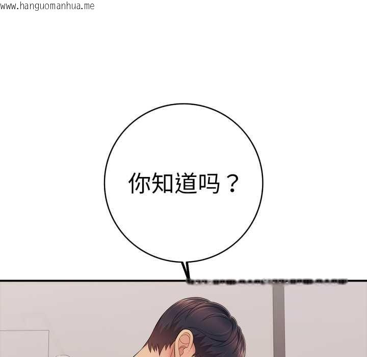 韩国漫画再爱我一次韩漫_再爱我一次-第40话在线免费阅读-韩国漫画-第58张图片