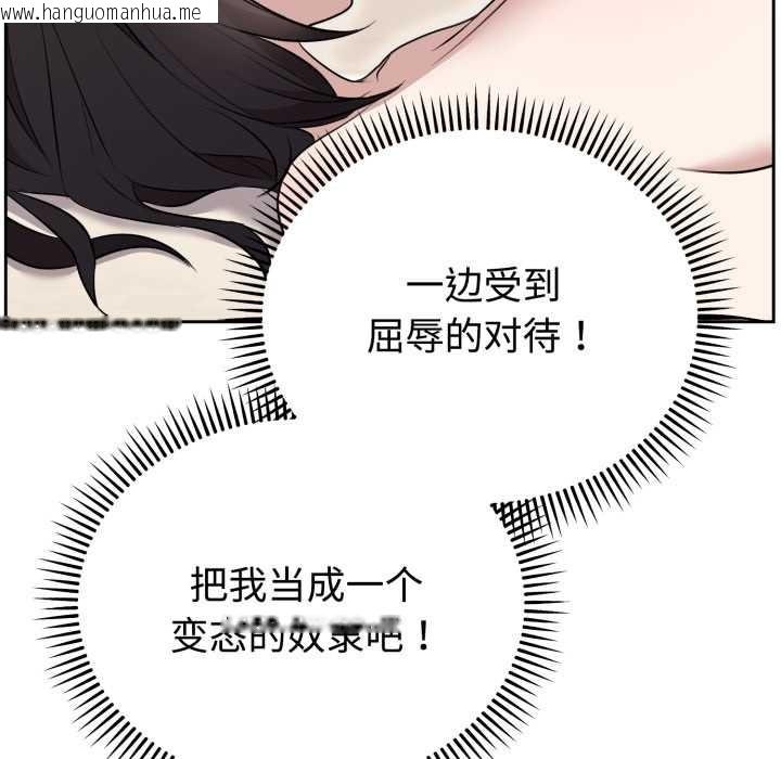 韩国漫画难言之秘韩漫_难言之秘-第23话在线免费阅读-韩国漫画-第130张图片