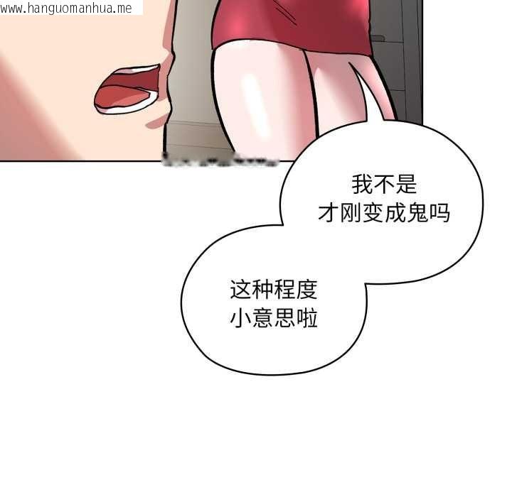 韩国漫画耳边的初恋鬼神韩漫_耳边的初恋鬼神-第2话在线免费阅读-韩国漫画-第151张图片