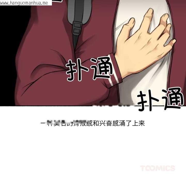 韩国漫画难以置信的故事！韩漫_难以置信的故事！-第14话在线免费阅读-韩国漫画-第38张图片