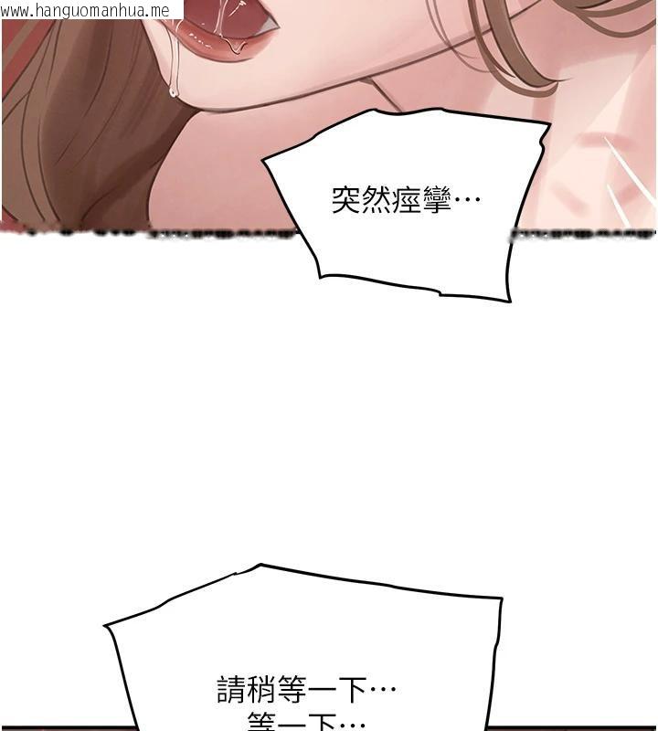 韩国漫画黑道千金韩漫_黑道千金-第54话-用刑逼出会长的秘密在线免费阅读-韩国漫画-第116张图片