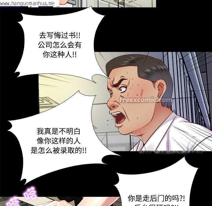 韩国漫画隐秘的同居韩漫_隐秘的同居-第9话在线免费阅读-韩国漫画-第15张图片