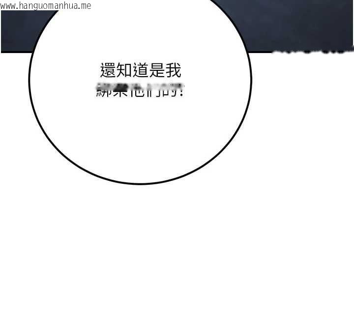 韩国漫画公务员的桃色副业韩漫_公务员的桃色副业-第39话-拒绝再当母亲的附属品在线免费阅读-韩国漫画-第40张图片