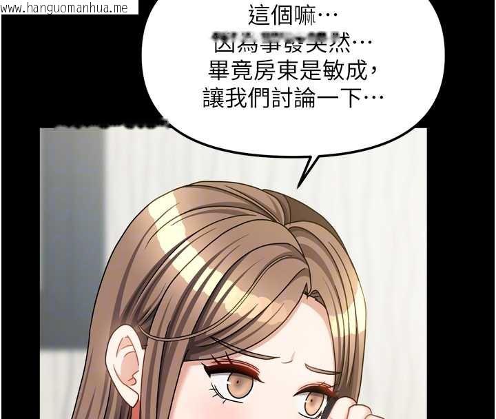 韩国漫画我家的女房客韩漫_我家的女房客-第36话-我们该离开这个家了在线免费阅读-韩国漫画-第81张图片