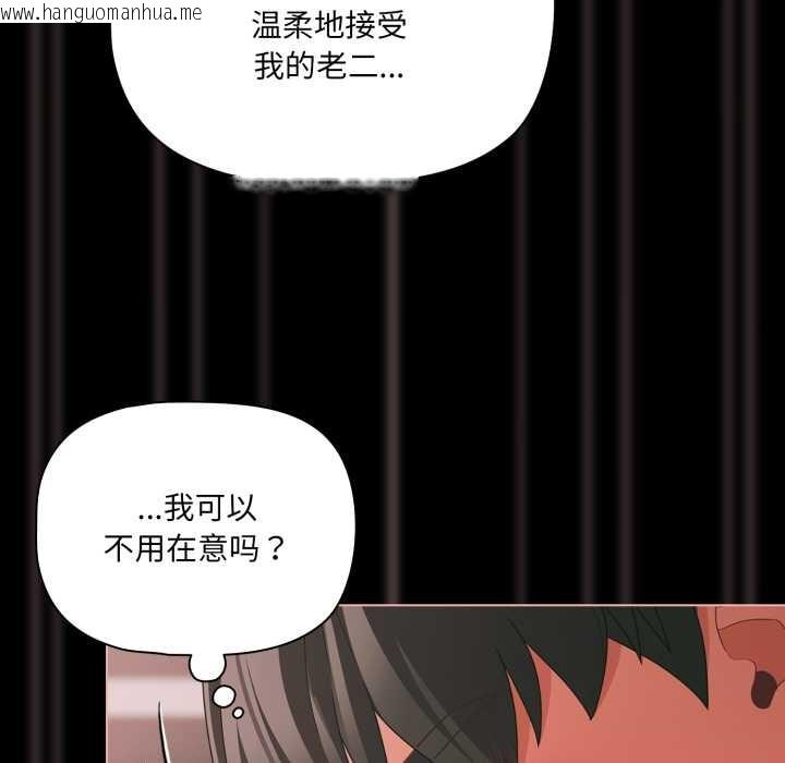 韩国漫画幸福来得太突然韩漫_幸福来得太突然-第46话在线免费阅读-韩国漫画-第67张图片