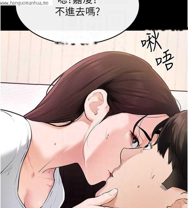 韩国漫画继母与继姐韩漫_继母与继姐-第94话-姐姐也过来一起玩嘛在线免费阅读-韩国漫画-第121张图片