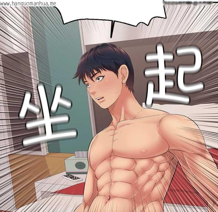 韩国漫画再爱我一次韩漫_再爱我一次-第41话在线免费阅读-韩国漫画-第29张图片