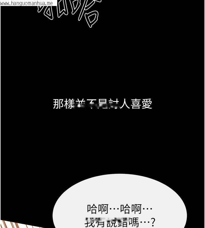 韩国漫画继母与继姐韩漫_继母与继姐-第93话-人家还想被你教训在线免费阅读-韩国漫画-第41张图片