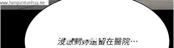 韩国漫画夜间诊疗室韩漫_夜间诊疗室-第127话-三年之后的变化在线免费阅读-韩国漫画-第109张图片