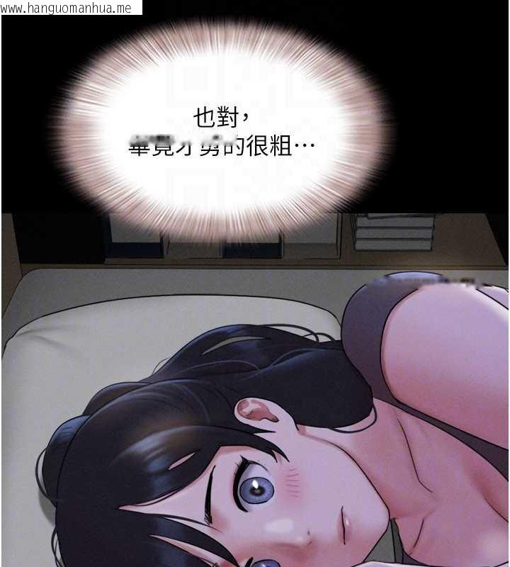 韩国漫画韶恩韩漫_韶恩-第71话-姐妹争上位在线免费阅读-韩国漫画-第69张图片