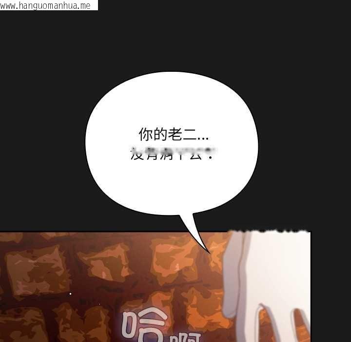 韩国漫画男人稀缺的异世界韩漫_男人稀缺的异世界-第8话在线免费阅读-韩国漫画-第86张图片