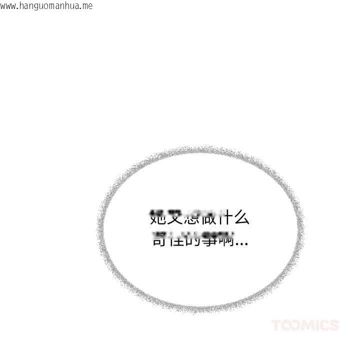 韩国漫画缺德邻居难相处韩漫_缺德邻居难相处-第56话在线免费阅读-韩国漫画-第100张图片