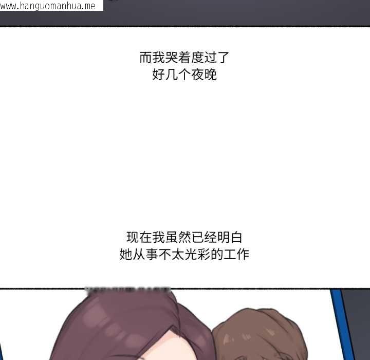 韩国漫画难以置信的故事！韩漫_难以置信的故事！-第15话在线免费阅读-韩国漫画-第102张图片