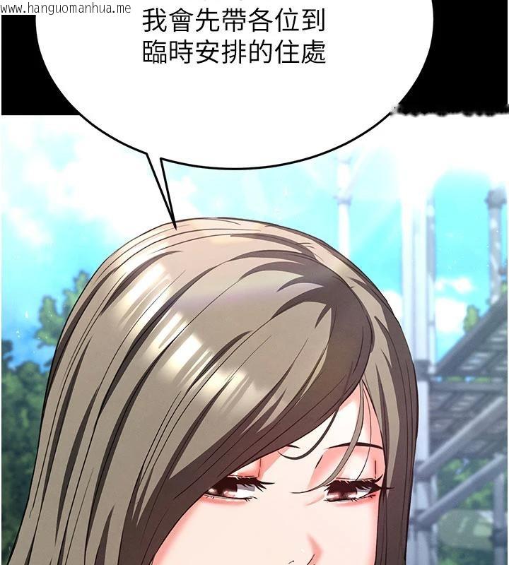 韩国漫画末日雕堡韩漫_末日雕堡-第50话-人间乐园在线免费阅读-韩国漫画-第144张图片