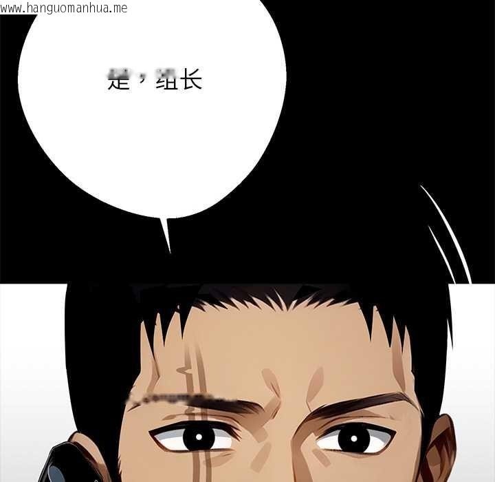 韩国漫画黑道X上班族/我身体里的那个家伙韩漫_黑道X上班族/我身体里的那个家伙-第32话在线免费阅读-韩国漫画-第207张图片