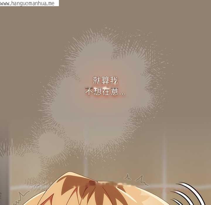 韩国漫画与众不同的兄妹/我家的掌上明珠韩漫_与众不同的兄妹/我家的掌上明珠-第20话在线免费阅读-韩国漫画-第165张图片