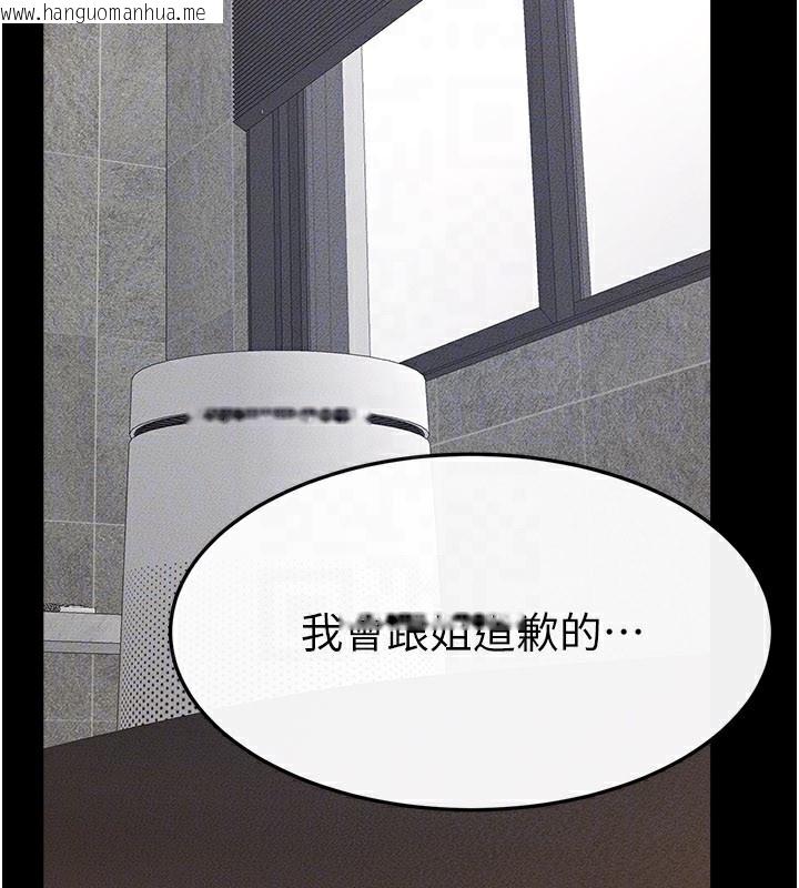 韩国漫画继母与继姐韩漫_继母与继姐-第93话-人家还想被你教训在线免费阅读-韩国漫画-第152张图片