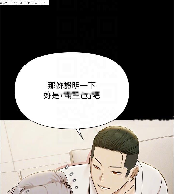 韩国漫画极乐泳池趴韩漫_极乐泳池趴-第4话-享用嫩妹的湿黏小穴在线免费阅读-韩国漫画-第136张图片