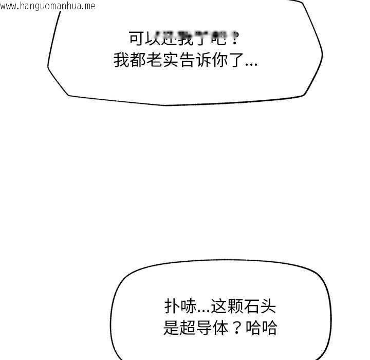 韩国漫画超导体觉醒/超导体大叔韩漫_超导体觉醒/超导体大叔-第12话在线免费阅读-韩国漫画-第59张图片