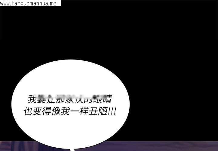 韩国漫画小姐韩漫_小姐-第93话在线免费阅读-韩国漫画-第1张图片