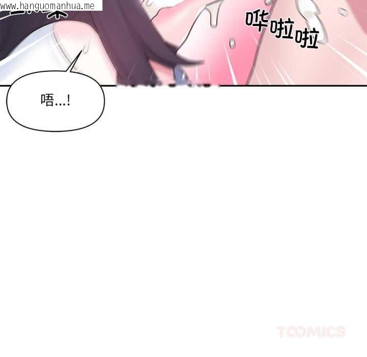 韩国漫画虚拟仙境韩漫_虚拟仙境-第34话在线免费阅读-韩国漫画-第110张图片